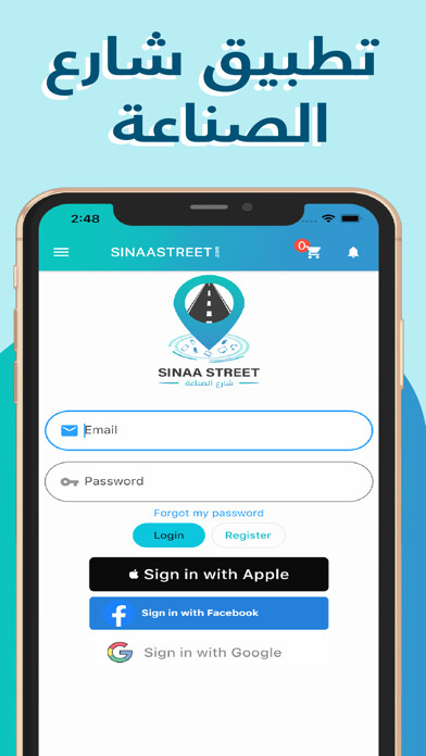 Emulate iPhone app SINAASTREET-شارع الصناعة using MyAndroid Emulate iPhone app SINAASTREET-شارع الصناعة using MyAndroid