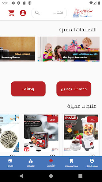Run android online APK Sinbad Store from MyAndroid or emulate Sinbad Store using MyAndroid