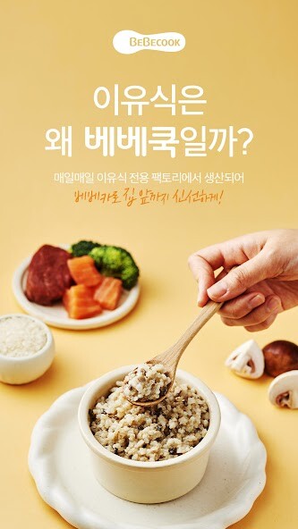 Run android online APK 베베쿡 - 영유아식품 전문기업 (since 1999) from MyAndroid or emulate 베베쿡 - 영유아식품 전문기업 (since 1999) using MyAndroid Run android online APK 베베쿡 - 영유아식품 전문기업 (since 1999) from MyAndroid or emulate 베베쿡 - 영유아식품 전문기업 (since 1999) using MyAndroid