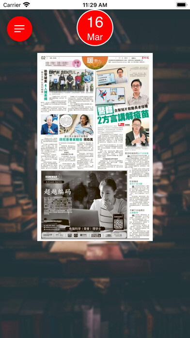 Emulate iPhone app Sin Chew Epaper 星洲电子报 using MyAndroid