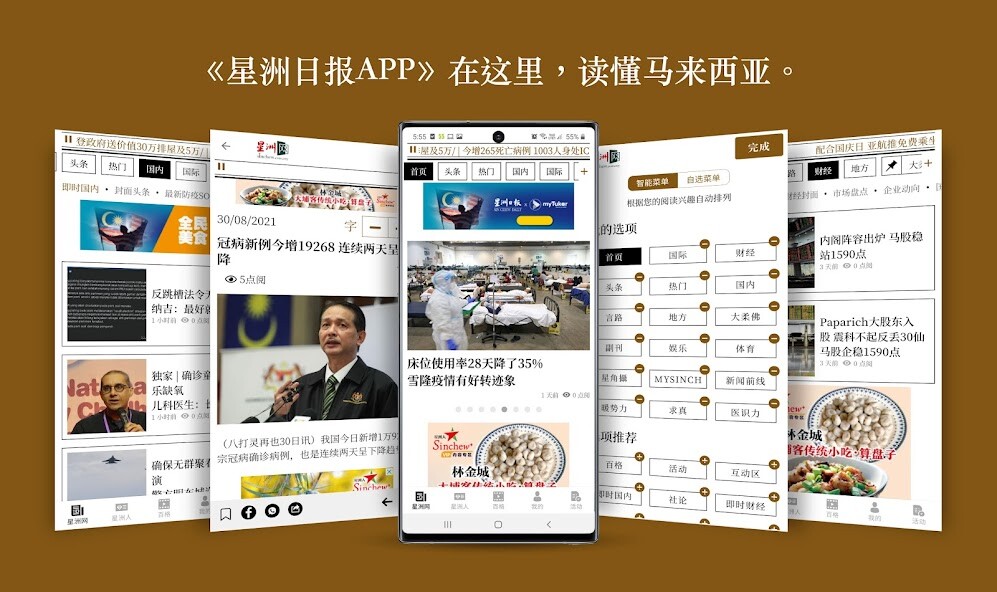 Run android online APK Sin Chew 星洲日报 - Malaysia News from MyAndroid or emulate Sin Chew 星洲日报 - Malaysia News using MyAndroid Run android online APK Sin Chew 星洲日报 - Malaysia News from MyAndroid or emulate Sin Chew 星洲日报 - Malaysia News using MyAndroid