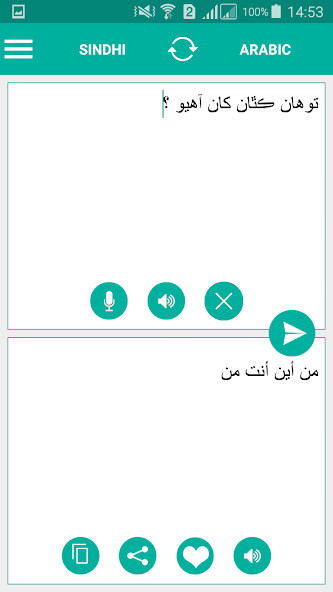 Run android online APK Sindhi Arabic Translator from MyAndroid or emulate Sindhi Arabic Translator using MyAndroid