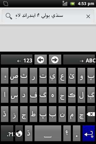 Run android online APK Sindhi for AnySoftKeyboard from MyAndroid or emulate Sindhi for AnySoftKeyboard using MyAndroid Run android online APK Sindhi for AnySoftKeyboard from MyAndroid or emulate Sindhi for AnySoftKeyboard using MyAndroid