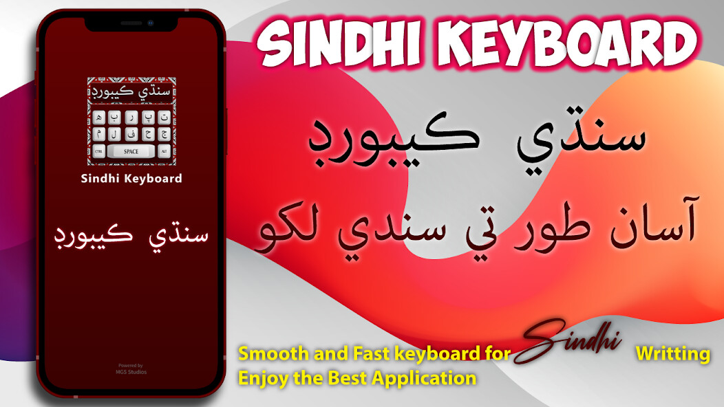 Run android online APK Sindhi keyboard Hindi Keyboard from MyAndroid or emulate Sindhi keyboard Hindi Keyboard using MyAndroid