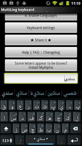 Run android online APK Sindhi Keyboard Plugin from MyAndroid or emulate Sindhi Keyboard Plugin using MyAndroid