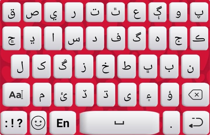 Run android online APK Sindhi Keyboard from MyAndroid or emulate Sindhi Keyboard using MyAndroid Run android online APK Sindhi Keyboard from MyAndroid or emulate Sindhi Keyboard using MyAndroid