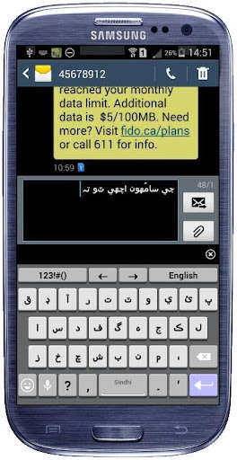 Emulate Android APK Sindhi Language Pack
