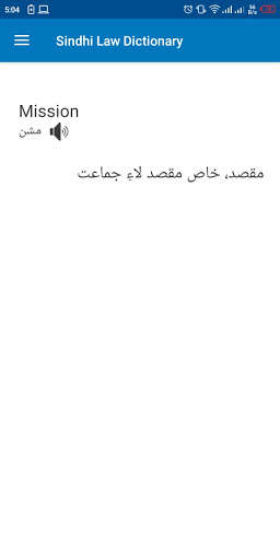 Run android online APK Sindhi Law Dictionary from MyAndroid or emulate Sindhi Law Dictionary using MyAndroid Run android online APK Sindhi Law Dictionary from MyAndroid or emulate Sindhi Law Dictionary using MyAndroid