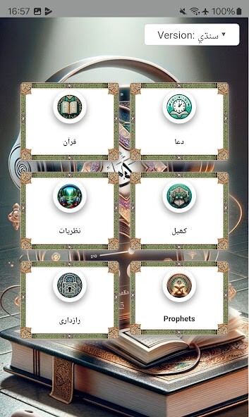 Emulate Android APK Sindhi Quran