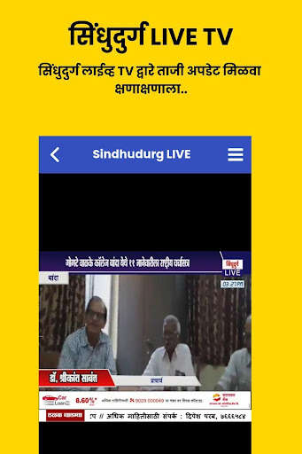Run android online APK Sindhudurg Live - News App from MyAndroid or emulate Sindhudurg Live - News App using MyAndroid