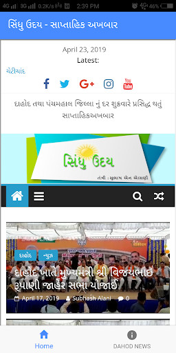 Run android online APK SINDHU UDAY from MyAndroid or emulate SINDHU UDAY using MyAndroid