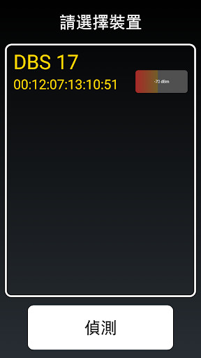 Run android online APK SINEW DBS-PLUS Console Lite from MyAndroid or emulate SINEW DBS-PLUS Console Lite using MyAndroid