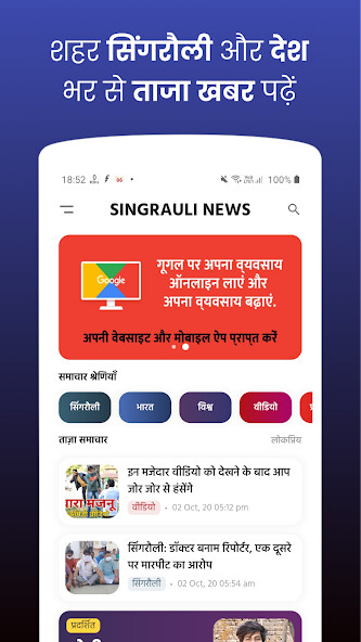 Run android online APK Singrauli App - News Updates from MyAndroid or emulate Singrauli App - News Updates using MyAndroid Run android online APK Singrauli App - News Updates from MyAndroid or emulate Singrauli App - News Updates using MyAndroid