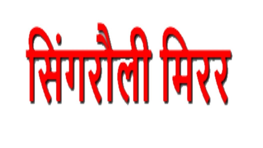 Run android online APK Singrauli Mirror from MyAndroid or emulate Singrauli Mirror using MyAndroid