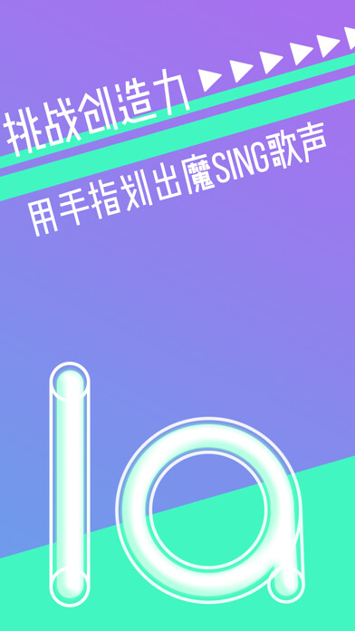 Emulate iPhone app 啦啦啦-魔Sing写歌机 using MyAndroid
