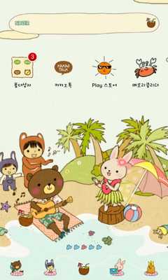 Emulate Android APK Sing the song sea travel dodol Emulate Android APK Sing the song sea travel dodol