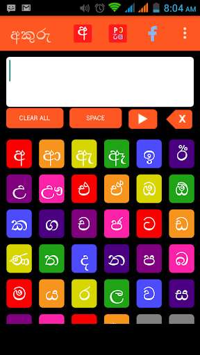Run android online APK Sinhala Akuru,Pillam,Alphabet from MyAndroid or emulate Sinhala Akuru,Pillam,Alphabet using MyAndroid Run android online APK Sinhala Akuru,Pillam,Alphabet from MyAndroid or emulate Sinhala Akuru,Pillam,Alphabet using MyAndroid