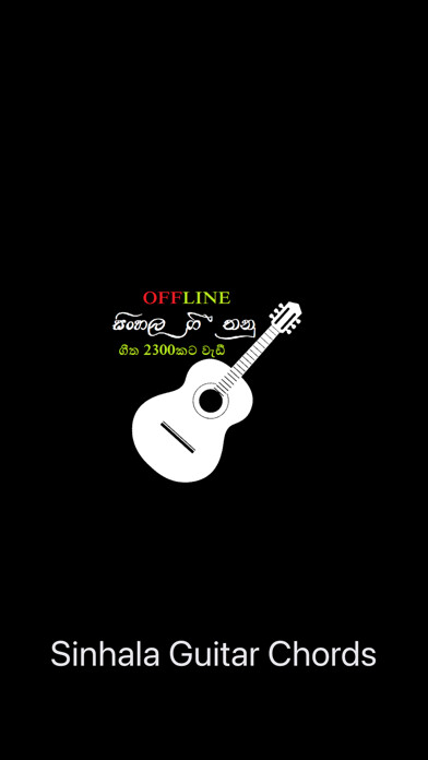 Emulate iPhone app Sinhala Guitar Chords using MyAndroid Emulate iPhone app Sinhala Guitar Chords using MyAndroid