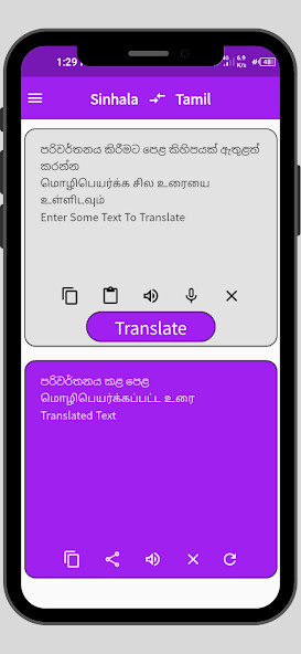 Run android online APK Sinhala To Tamil Translator from MyAndroid or emulate Sinhala To Tamil Translator using MyAndroid Run android online APK Sinhala To Tamil Translator from MyAndroid or emulate Sinhala To Tamil Translator using MyAndroid