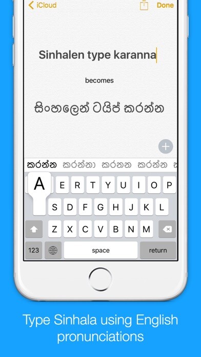 Emulate iPhone app Sinhala Transliteration Keyboard by KeyNounce using MyAndroid Emulate iPhone app Sinhala Transliteration Keyboard by KeyNounce using MyAndroid