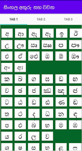 Run android online APK SINHALA WORD COLLECTOR from MyAndroid or emulate SINHALA WORD COLLECTOR using MyAndroid Run android online APK SINHALA WORD COLLECTOR from MyAndroid or emulate SINHALA WORD COLLECTOR using MyAndroid