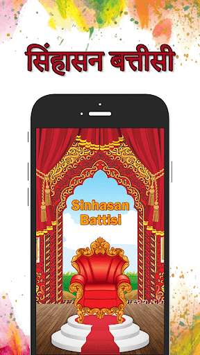Run android online APK Sinhasan Battisi Kahaniya in Hindi from MyAndroid or emulate Sinhasan Battisi Kahaniya in Hindi using MyAndroid Run android online APK Sinhasan Battisi Kahaniya in Hindi from MyAndroid or emulate Sinhasan Battisi Kahaniya in Hindi using MyAndroid