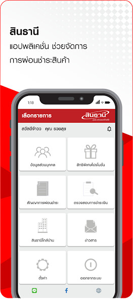 Run android online APK Sinthanee Pay from MyAndroid or emulate Sinthanee Pay using MyAndroid Run android online APK Sinthanee Pay from MyAndroid or emulate Sinthanee Pay using MyAndroid