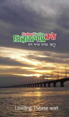 Emulate Android APK Sirajganj Kantho Official APP Emulate Android APK Sirajganj Kantho Official APP