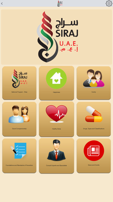 Emulate iPhone app Siraj - ???? using MyAndroid Emulate iPhone app Siraj - ???? using MyAndroid