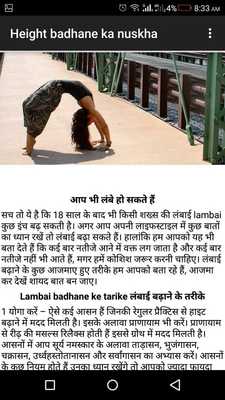 Emulate Android APK Sirf 7 din me height badhane ke nuskhe