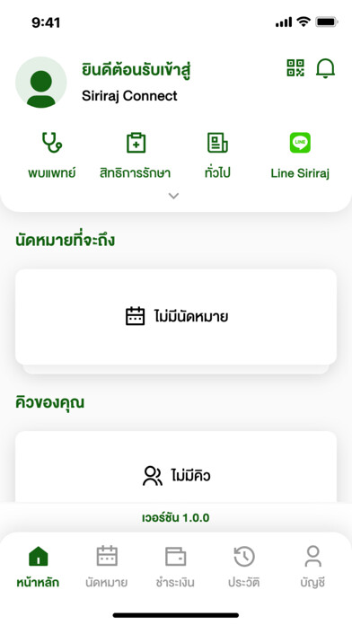 Emulate iPhone app Siriraj Connect using MyAndroid Emulate iPhone app Siriraj Connect using MyAndroid