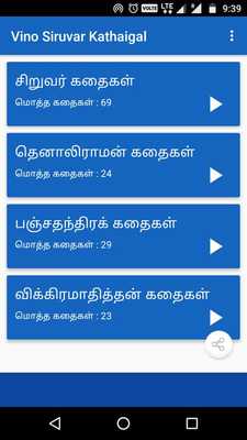Emulate Android APK Siruvar Tamil Kathaigal - Siruvar Stories