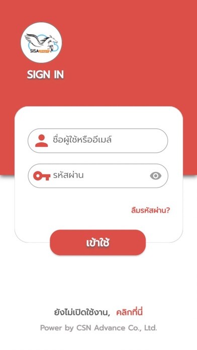 Emulate iPhone app SISA Smart using MyAndroid