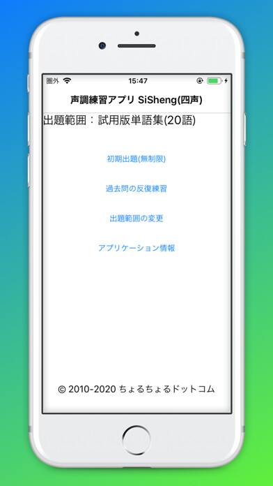 Emulate iPhone app SiSheng using MyAndroid Emulate iPhone app SiSheng using MyAndroid