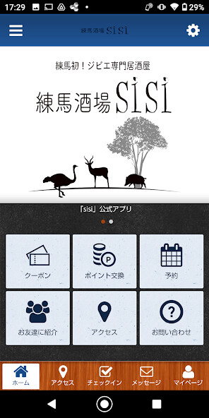 Run android online APK 練馬酒場sisiの公式アプリ from MyAndroid or emulate 練馬酒場sisiの公式アプリ using MyAndroid Run android online APK 練馬酒場sisiの公式アプリ from MyAndroid or emulate 練馬酒場sisiの公式アプリ using MyAndroid