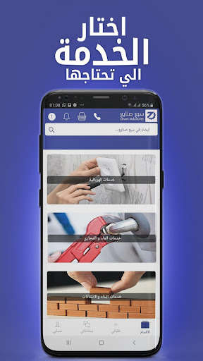 Run android online APK S.I.S management from MyAndroid or emulate S.I.S management using MyAndroid