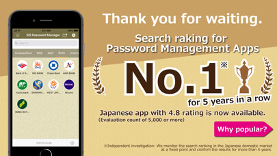 Emulate iPhone app SIS Password Manager using MyAndroid
