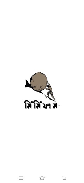 Run android online APK Sisyphus from MyAndroid or emulate Sisyphus using MyAndroid Run android online APK Sisyphus from MyAndroid or emulate Sisyphus using MyAndroid