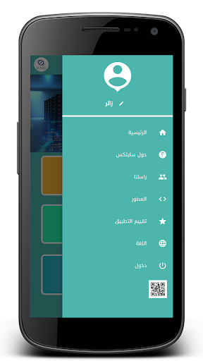 Run android online APK Sitex from MyAndroid or emulate Sitex using MyAndroid Run android online APK Sitex from MyAndroid or emulate Sitex using MyAndroid