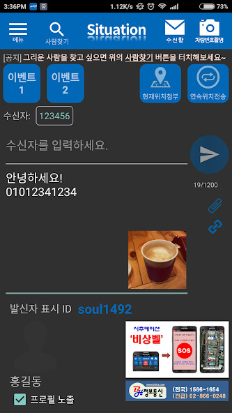 Run android online APK 시추에이션(Situation) from MyAndroid or emulate 시추에이션(Situation) using MyAndroid