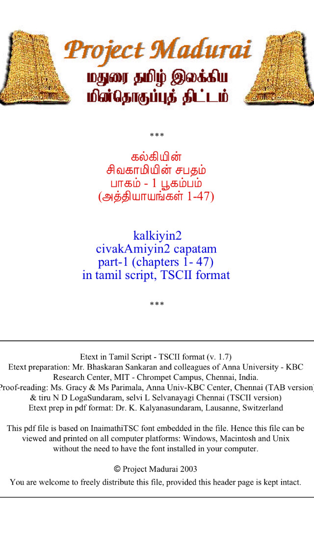 Emulate iPhone app SivagaminSabatham using MyAndroid Emulate iPhone app SivagaminSabatham using MyAndroid