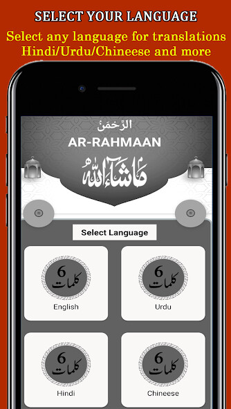 Run android online APK Six Kalimas with Translations from MyAndroid or emulate Six Kalimas with Translations using MyAndroid