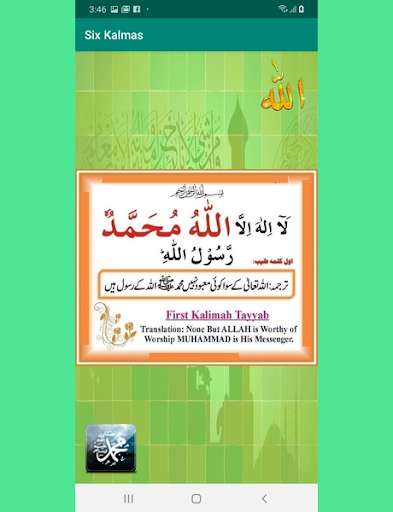 Run android online APK Six Kalmas of Islam - No Ads from MyAndroid or emulate Six Kalmas of Islam - No Ads using MyAndroid Run android online APK Six Kalmas of Islam - No Ads from MyAndroid or emulate Six Kalmas of Islam - No Ads using MyAndroid