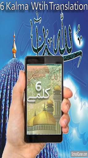Run android online APK Six Kalmas Shareef With Translation Audio Offline from MyAndroid or emulate Six Kalmas Shareef With Translation Audio Offline using MyAndroid Run android online APK Six Kalmas Shareef With Translation Audio Offline from MyAndroid or emulate Six Kalmas Shareef With Translation Audio Offline using MyAndroid