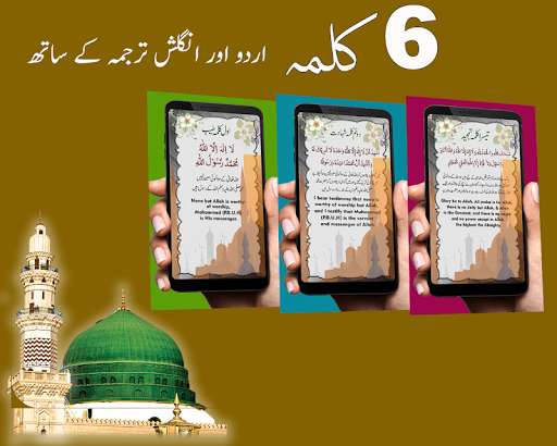Run android online APK Six Kalmas - Urdu and English Translation from MyAndroid or emulate Six Kalmas - Urdu and English Translation using MyAndroid