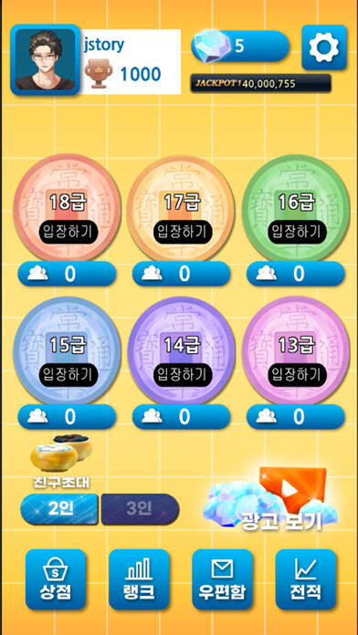 Emulate iPhone app ??(Sixmoku) using MyAndroid Emulate iPhone app ??(Sixmoku) using MyAndroid