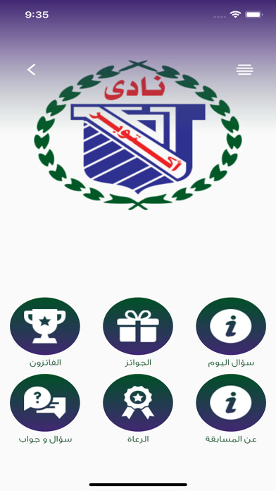 Emulate iPhone app Six October Club using MyAndroid Emulate iPhone app Six October Club using MyAndroid