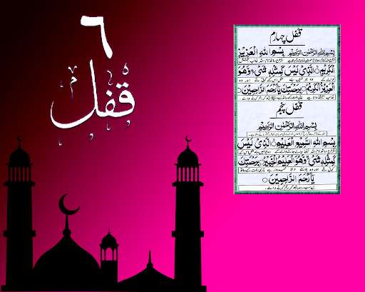 Run android online APK Six Qufal - Darood Shifa - Hajat from MyAndroid or emulate Six Qufal - Darood Shifa - Hajat using MyAndroid Run android online APK Six Qufal - Darood Shifa - Hajat from MyAndroid or emulate Six Qufal - Darood Shifa - Hajat using MyAndroid