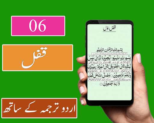 Run android online APK Six Qufal - Dua Shifa - Darood Tanjeena from MyAndroid or emulate Six Qufal - Dua Shifa - Darood Tanjeena using MyAndroid