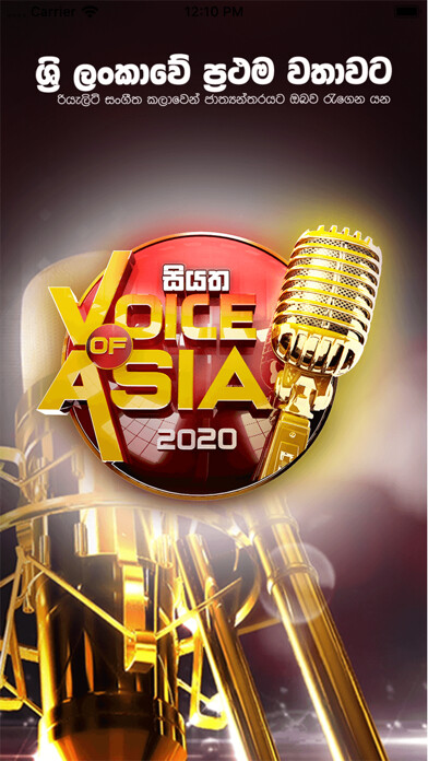 Run android online APK Siyatha Voice of Asia from MyAndroid or emulate Siyatha Voice of Asia using MyAndroid